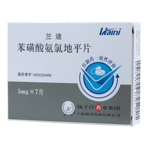 苯磺酸氨氯地平片(兰迪)包装主图 苯磺酸氨氯地平片(兰迪)包装主图