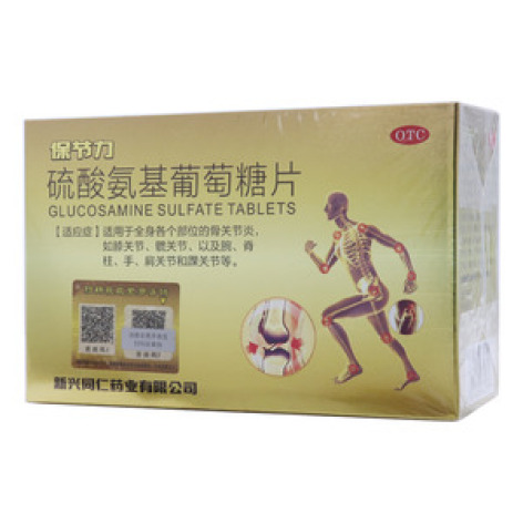 硫酸氨基葡萄糖片()包装主图