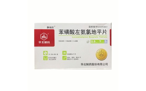 苯磺酸左氨氯地平片(静瑞欣)主图 苯磺酸左氨氯地平片(静瑞欣)主图