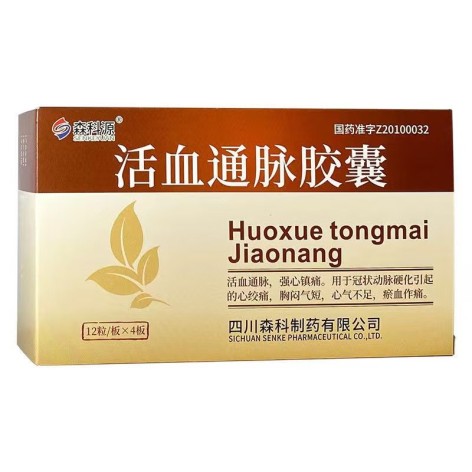 活血通脉胶囊(森科源)包装主图 活血通脉胶囊(森科源)包装主图