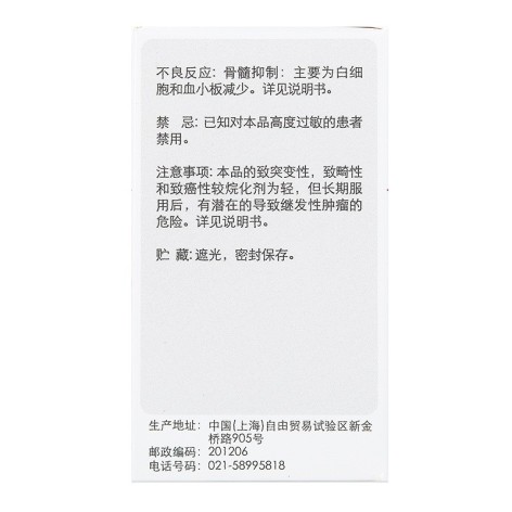 甲氨蝶呤片(信谊)包装侧面图4 甲氨蝶呤片(信谊)包装侧面图4