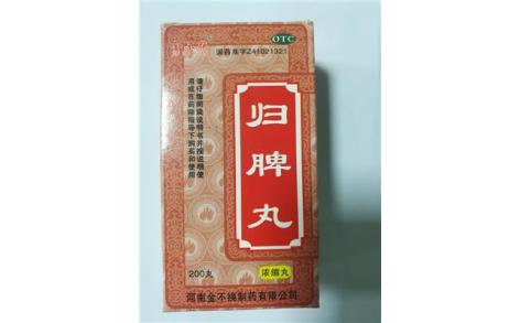 归脾丸(金不换)主图 归脾丸(金不换)主图