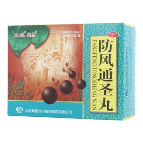 防风通圣丸(独圣)包装主图 防风通圣丸(独圣)包装主图