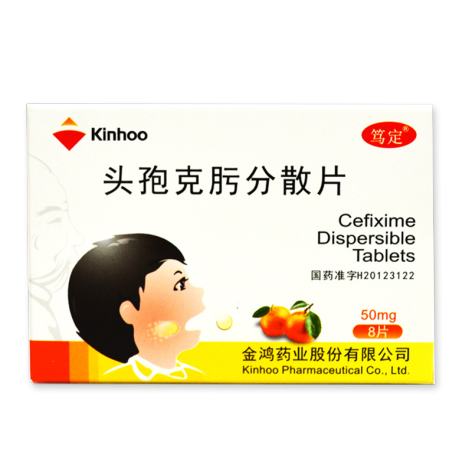 头孢克肟分散片(笃定)包装主图 头孢克肟分散片(笃定)包装主图