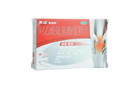 对乙酰氨基酚缓释片(泰诺林)主图 对乙酰氨基酚缓释片(泰诺林)主图