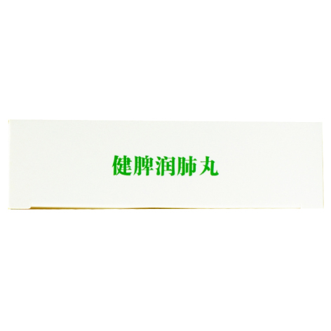 健脾润肺丸(吐蕃仙草)包装侧面图4