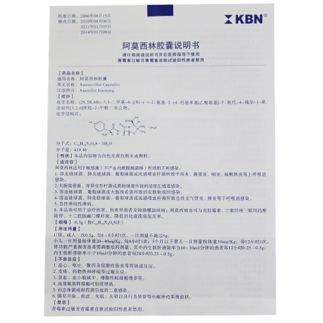 阿莫西林胶囊(贝克诺顿)包装侧面图4 阿莫西林胶囊(贝克诺顿)包装侧面图4