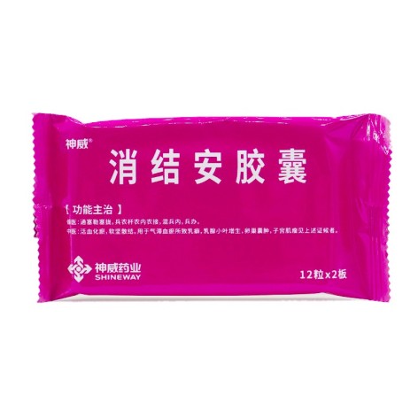 消结安胶囊(神威)包装侧面图3 消结安胶囊(神威)包装侧面图3