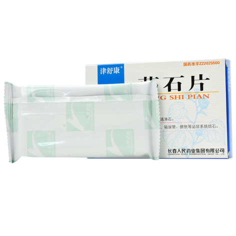 荡石片(津舒康)包装侧面图2 荡石片(津舒康)包装侧面图2