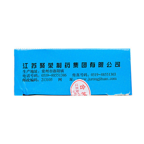 安神补脑液(聚荣)包装侧面图3 安神补脑液(聚荣)包装侧面图3