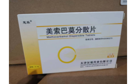 美索巴莫分散片(慧乐)主图 美索巴莫分散片(慧乐)主图