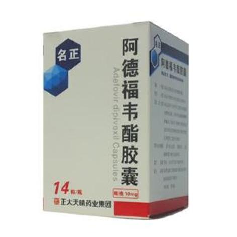 阿德福韦酯胶囊(名正)包装主图 阿德福韦酯胶囊(名正)包装主图
