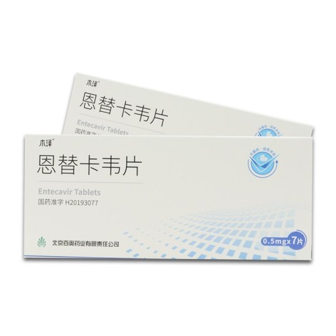 恩替卡韦片(木泽)包装侧面图2