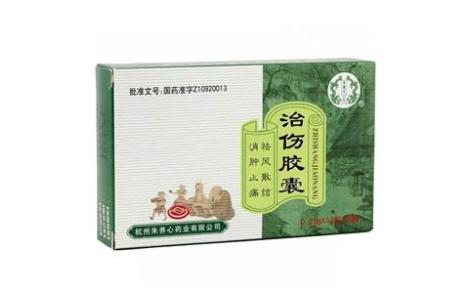 治伤胶囊(朱养心)主图 治伤胶囊(朱养心)主图
