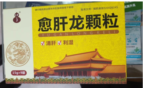 愈肝龙颗粒(可济)主图