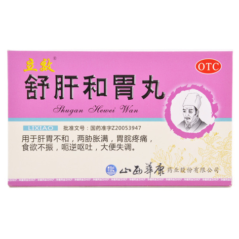 舒肝和胃丸(立效)包装主图 舒肝和胃丸(立效)包装主图