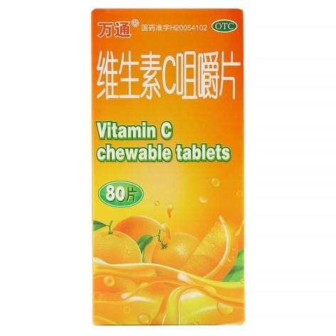 维生素C咀嚼片(万通)包装主图 维生素C咀嚼片(万通)包装主图