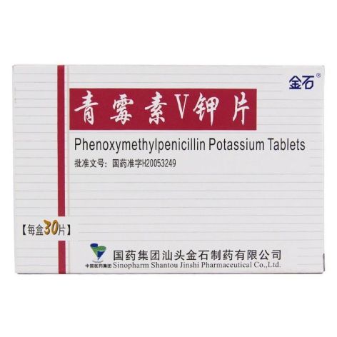 青霉素V钾片(金石)包装主图
