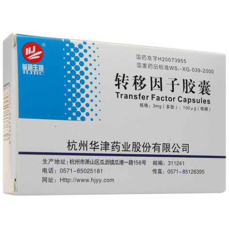 转移因子胶囊(华津生物)包装侧面图2 转移因子胶囊(华津生物)包装侧面图2