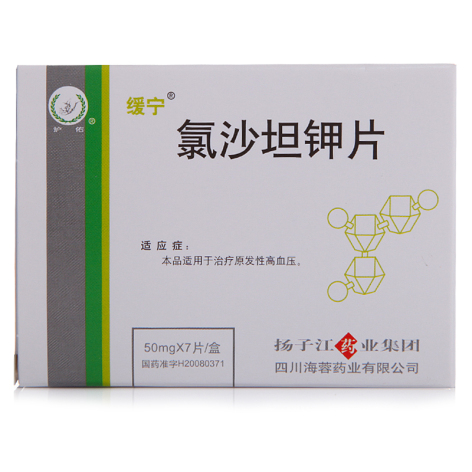 氯沙坦钾片(缓宁)包装主图 氯沙坦钾片(缓宁)包装主图