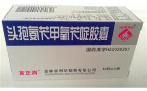 头孢氨苄甲氧苄啶胶囊(言正消)主图 头孢氨苄甲氧苄啶胶囊(言正消)主图