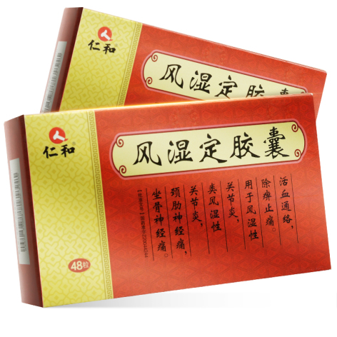 风湿定胶囊(仁和)包装侧面图2 风湿定胶囊(仁和)包装侧面图2