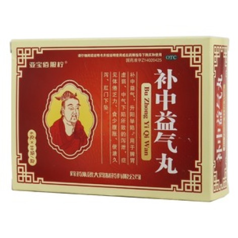 补中益气丸(亚宝佰服柠)包装主图 补中益气丸(亚宝佰服柠)包装主图