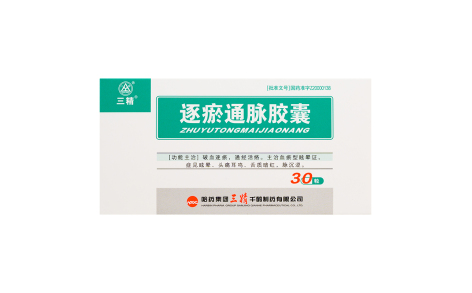 逐瘀通脉胶囊(三精)主图 逐瘀通脉胶囊(三精)主图