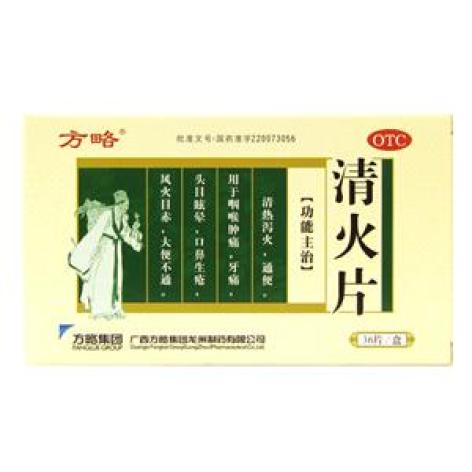 清火片(方略)包装主图