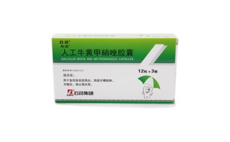 人工牛黄甲硝唑胶囊(寿堂)主图 人工牛黄甲硝唑胶囊(寿堂)主图
