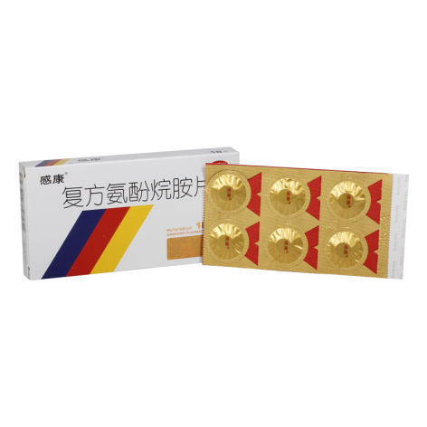 复方氨酚烷胺片(感康)包装侧面图2 复方氨酚烷胺片(感康)包装侧面图2