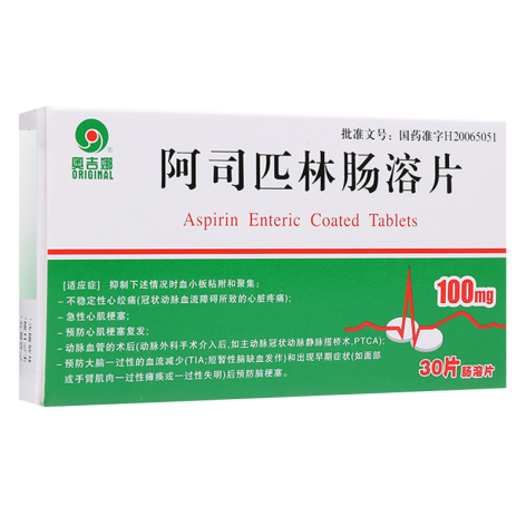 阿司匹林肠溶片(奥吉娜)包装主图 阿司匹林肠溶片(奥吉娜)包装主图