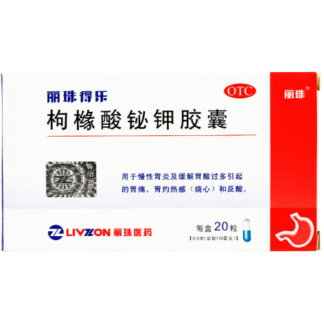 枸橼酸铋钾胶囊(丽珠得乐)包装主图 枸橼酸铋钾胶囊(丽珠得乐)包装主图