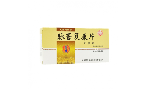 脉管复康片(太阳)主图 脉管复康片(太阳)主图