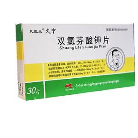 双氯芬酸钾片(久宁)包装主图 双氯芬酸钾片(久宁)包装主图