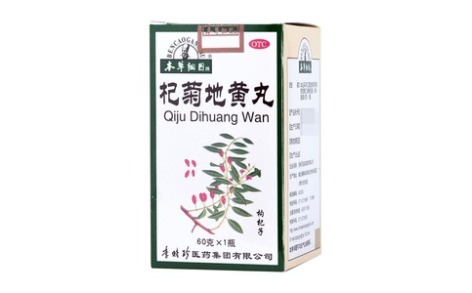 杞菊地黄丸(本草纲目)主图 杞菊地黄丸(本草纲目)主图