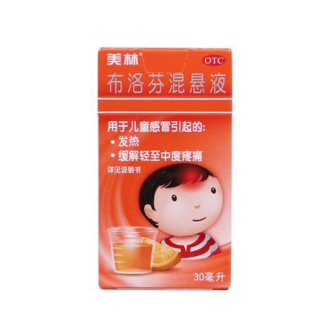 布洛芬混悬液(美林)包装侧面图3 布洛芬混悬液(美林)包装侧面图3