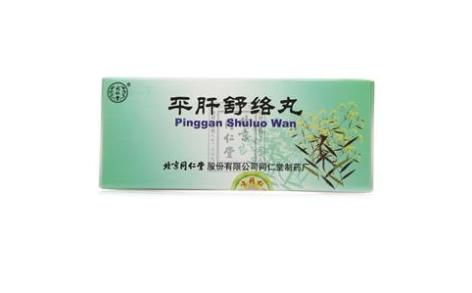 平肝舒络丸(同仁堂)主图 平肝舒络丸(同仁堂)主图