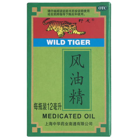 风油精(野虎)包装主图 风油精(野虎)包装主图
