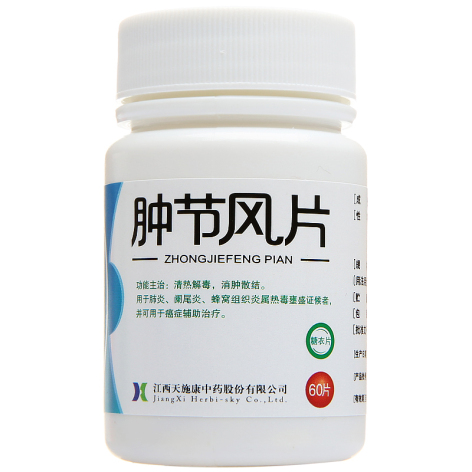 肿节风片(天施康)包装侧面图4