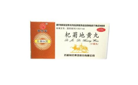 杞菊地黄丸(药都)主图 杞菊地黄丸(药都)主图