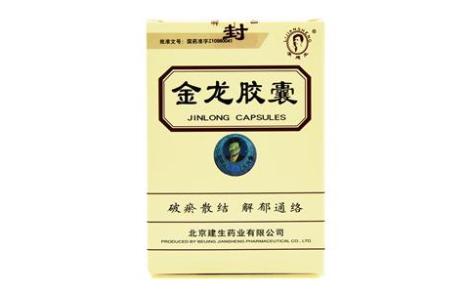 金龙胶囊(李建生)主图 金龙胶囊(李建生)主图