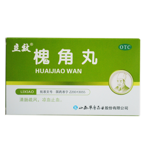 槐角丸(立效)包装主图