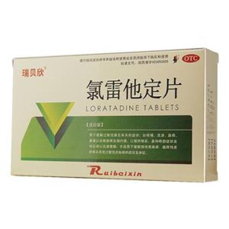 氯雷他定片(福莱西)包装主图