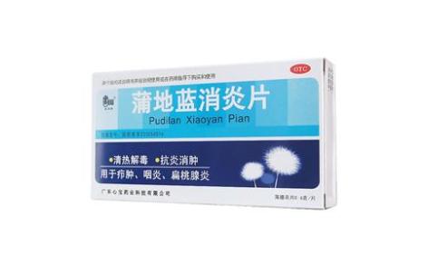 蒲地蓝消炎片(星辰)主图 蒲地蓝消炎片(星辰)主图