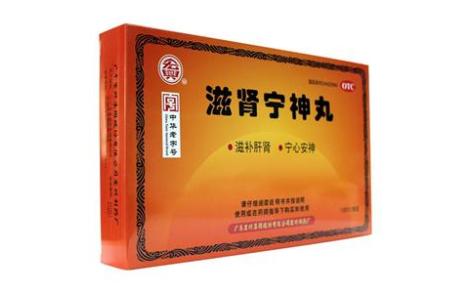 滋肾宁神丸(宏興)主图 滋肾宁神丸(宏興)主图