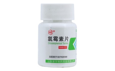 氯霉素片(新崋)主图