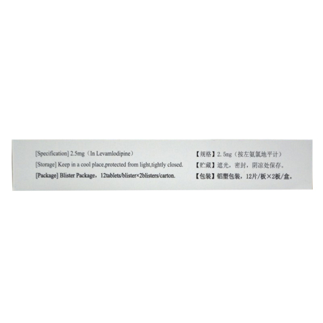 苯磺酸左氨氯地平片(迪沙)包装侧面图5