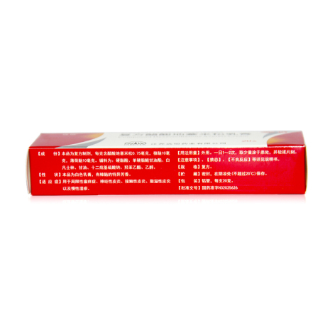 复方醋酸地塞米松乳膏(远恒)包装侧面图4 复方醋酸地塞米松乳膏(远恒)包装侧面图4