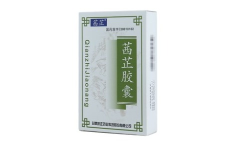 茜芷胶囊(茜芷)主图 茜芷胶囊(茜芷)主图